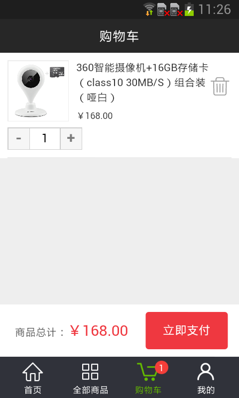 360商城官方app下载