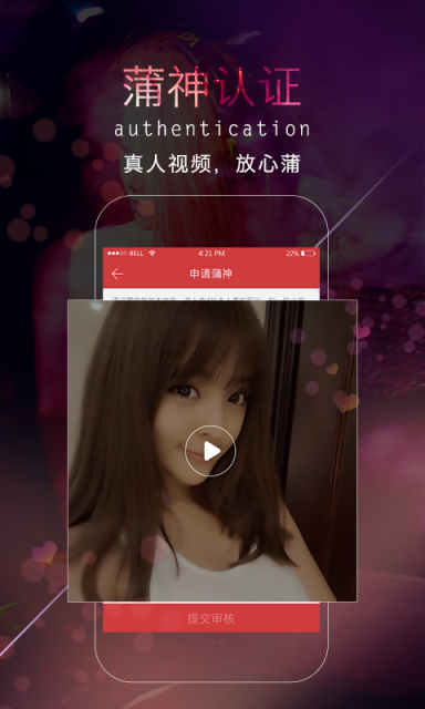 爱夜蒲APP官方下载