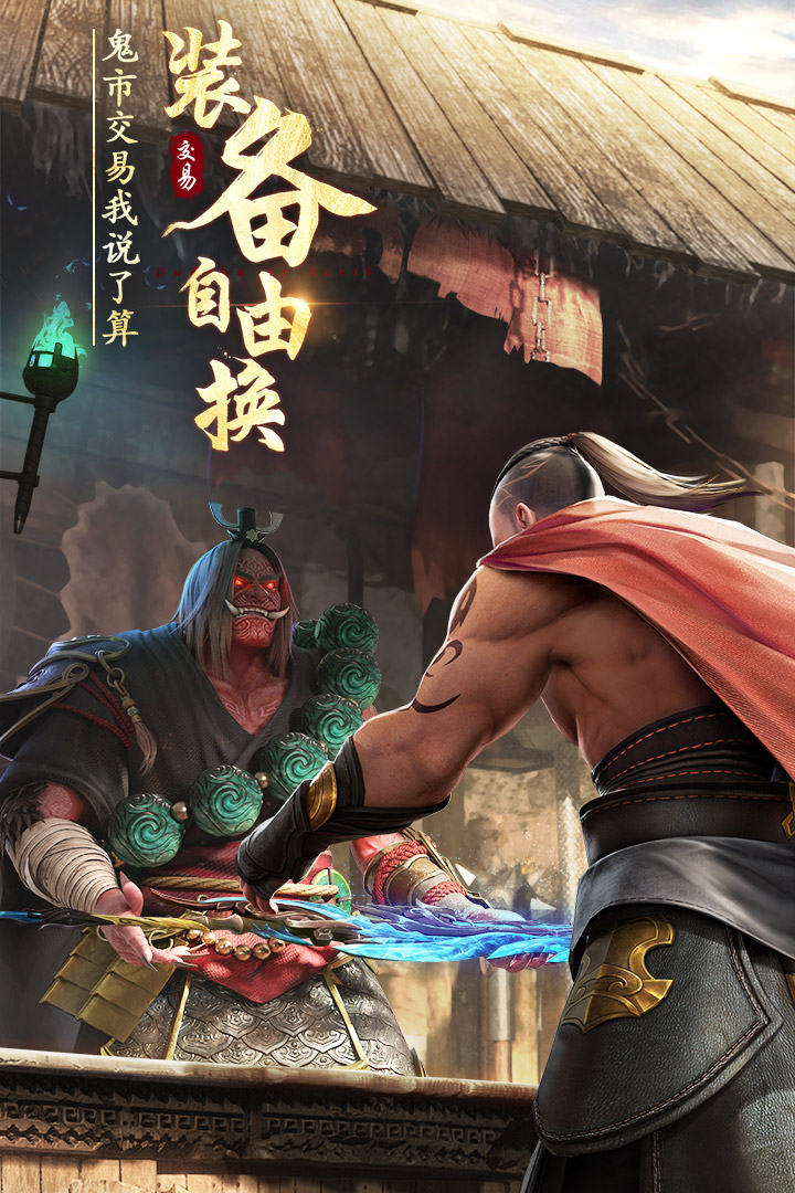 剑魂世界online