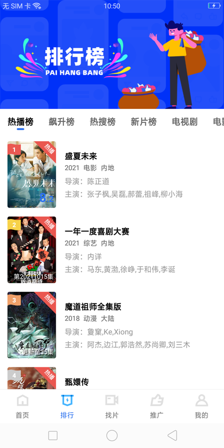 月亮影视app