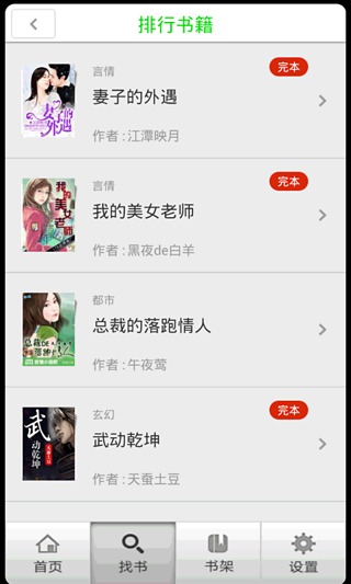 书包网手机版旧版本