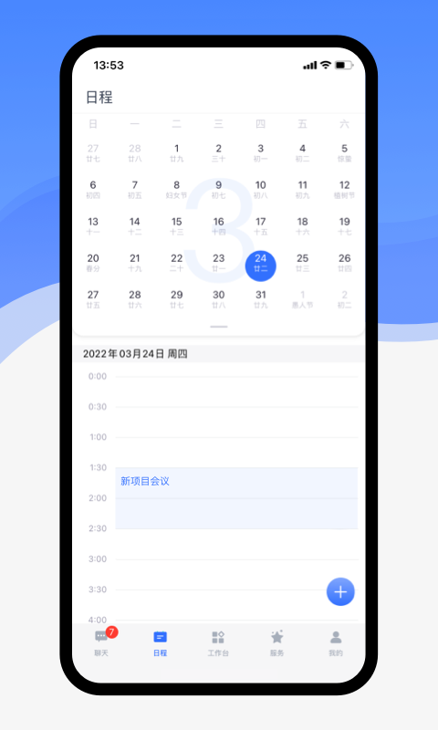 联想百应app