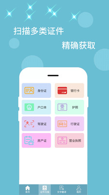 扫描器