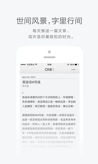韩寒一个app下载