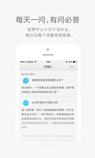 韩寒一个app下载