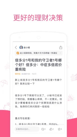 她理财平台