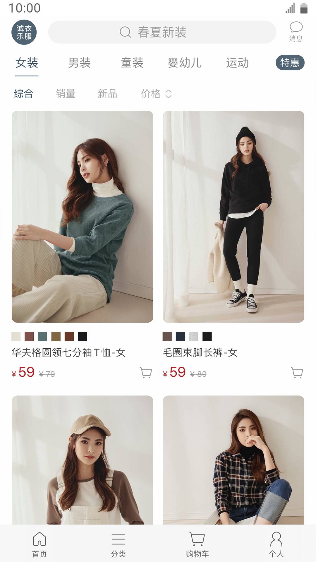 lativ诚衣乐服app下载