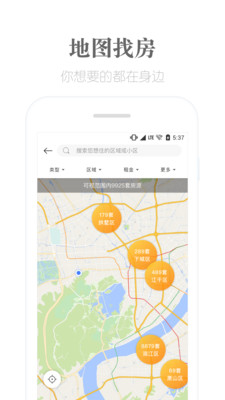 麦邻租房