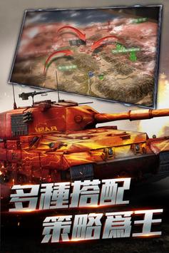 机甲战车游戏