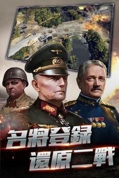 机甲战车游戏