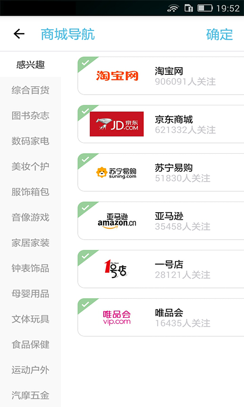比价助手app