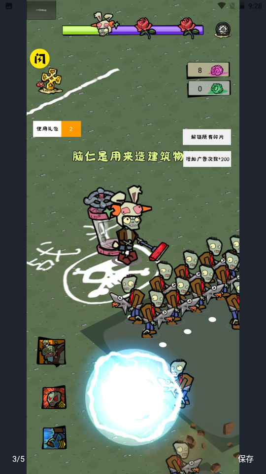 僵尸军团游戏