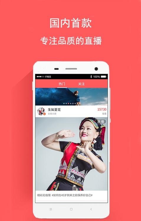 99直播手机版下载