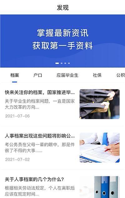 档无忧app