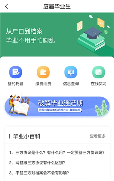 档无忧app