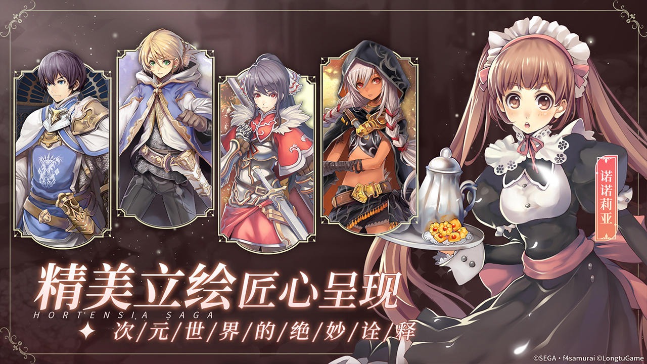 苍之骑士团2手游