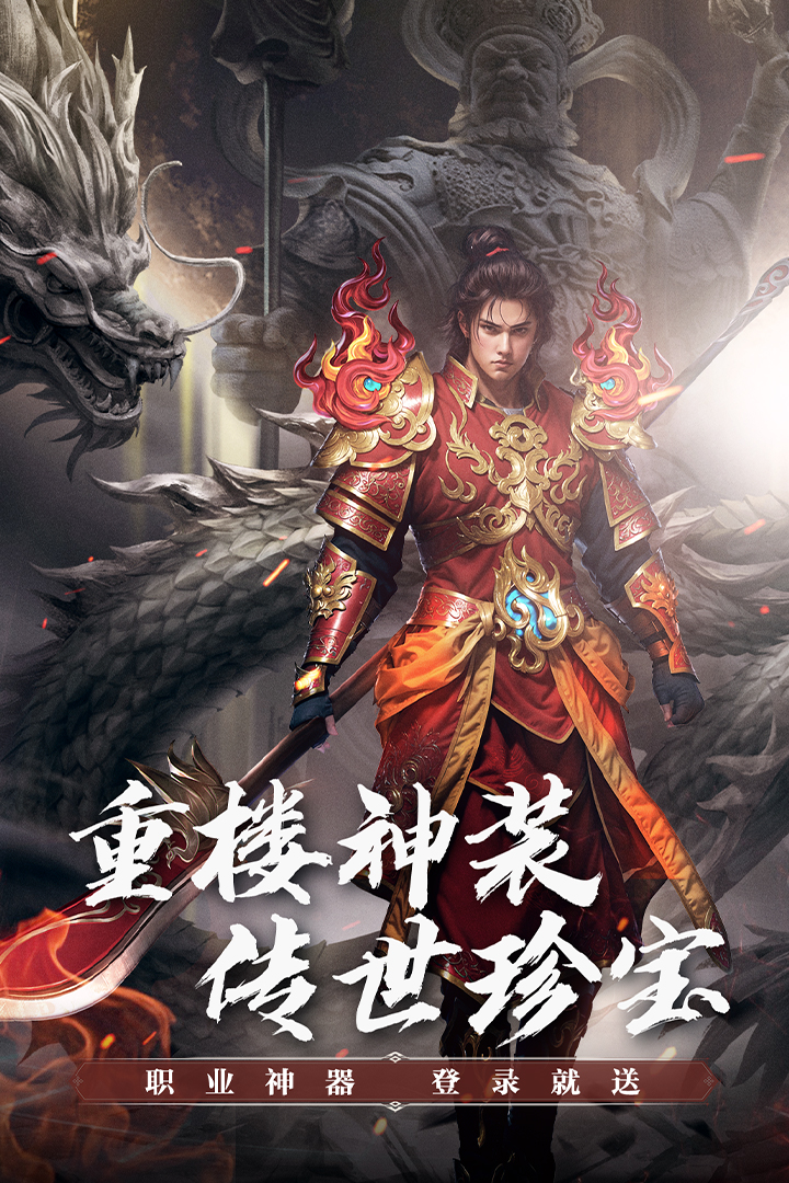 天龙八部2飞龙战天网易服