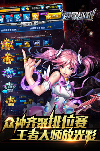 雷霆战机官方版下载