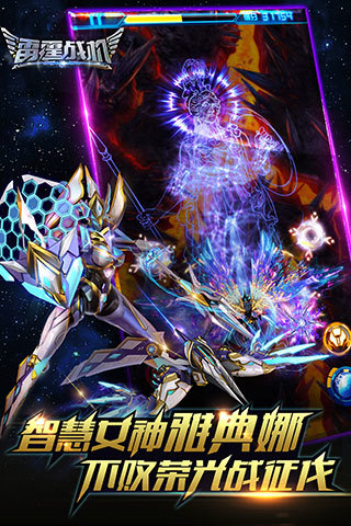雷霆战机官方版下载