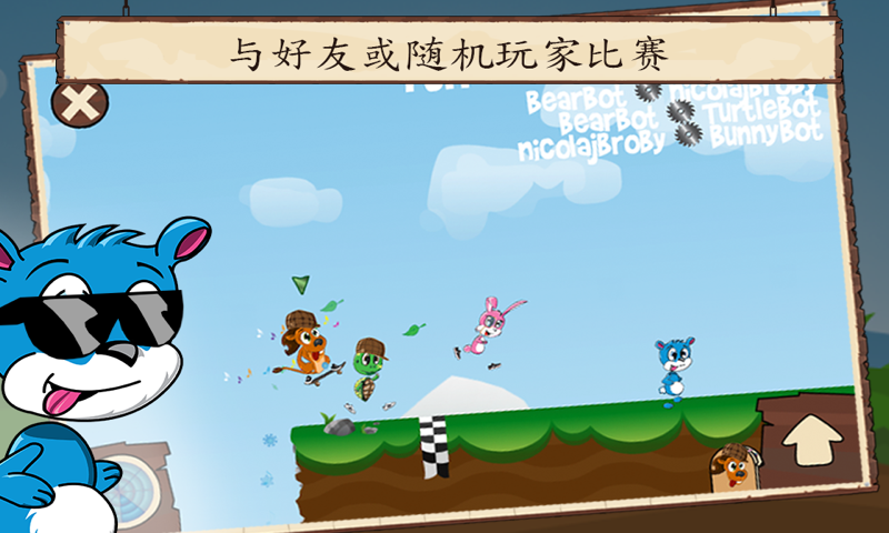 跑步游戏Fun Run下载