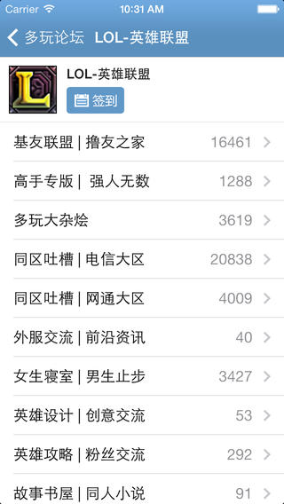 多玩论坛iPhone版
