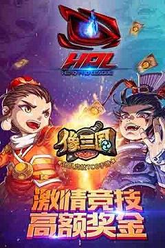 像三国手游官方下载