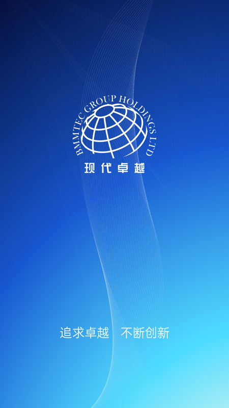 现代卓越