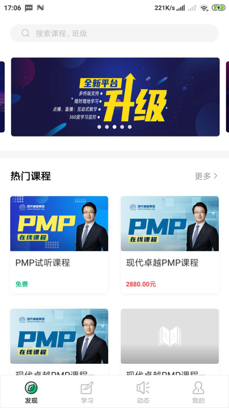 现代卓越
