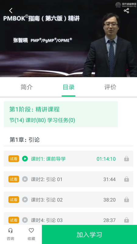 现代卓越