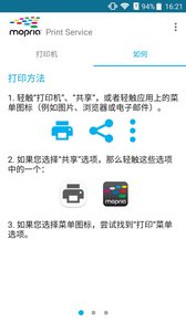 Mopria Print Service软件下载