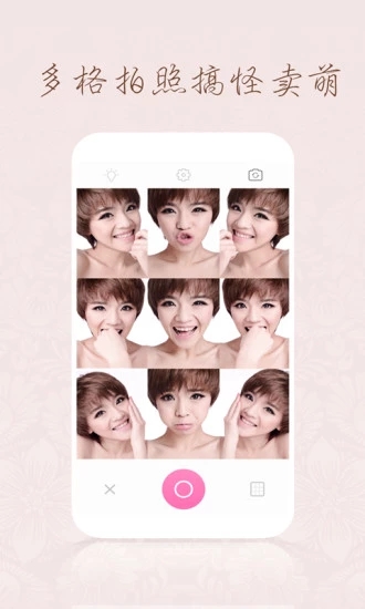 百度魔拍APP