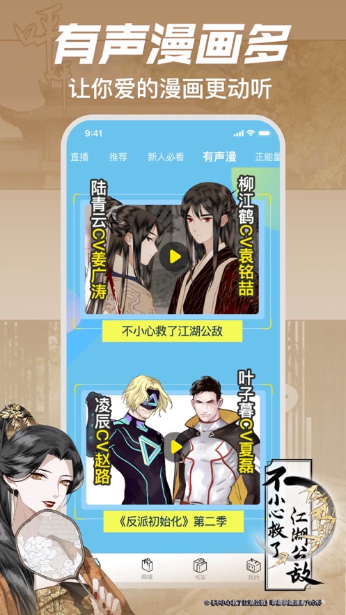 哔哩哔哩漫画手机版