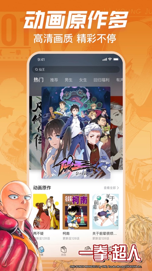 哔哩哔哩漫画手机版