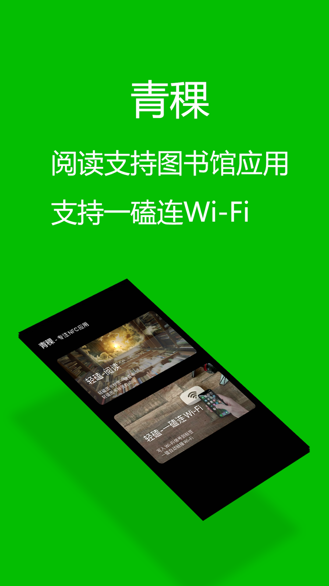 青稞app安卓版