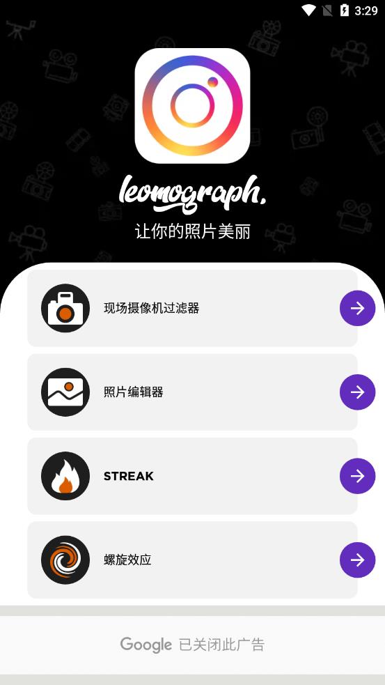 Lomograph app
