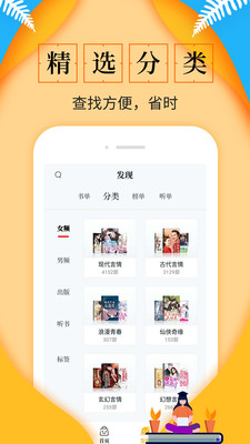 淘书免费小说app