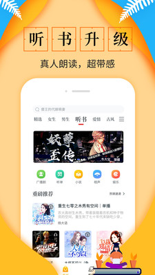 淘书免费小说app