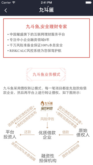 九斗鱼app下载