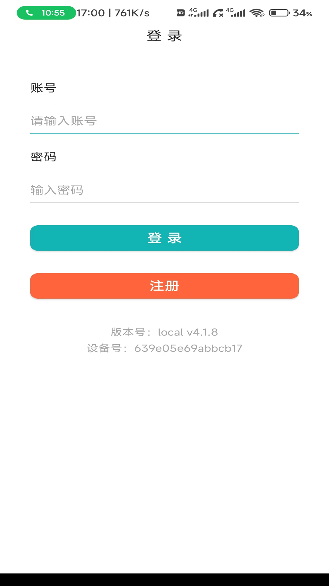 大陆救援官方app