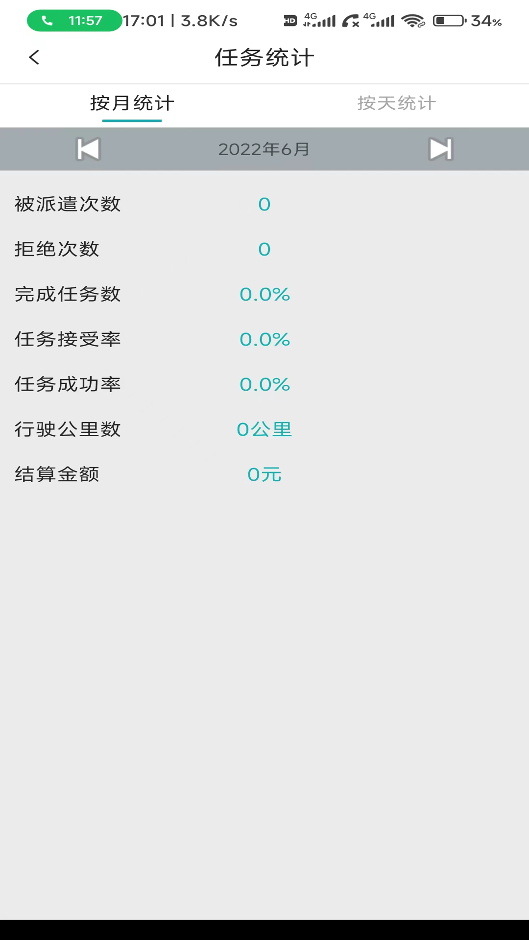 大陆救援官方app