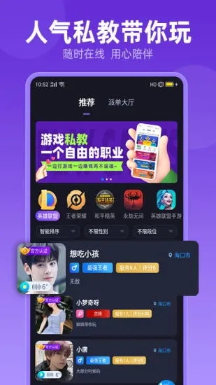 众友