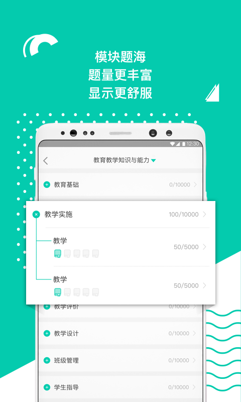 教师在线