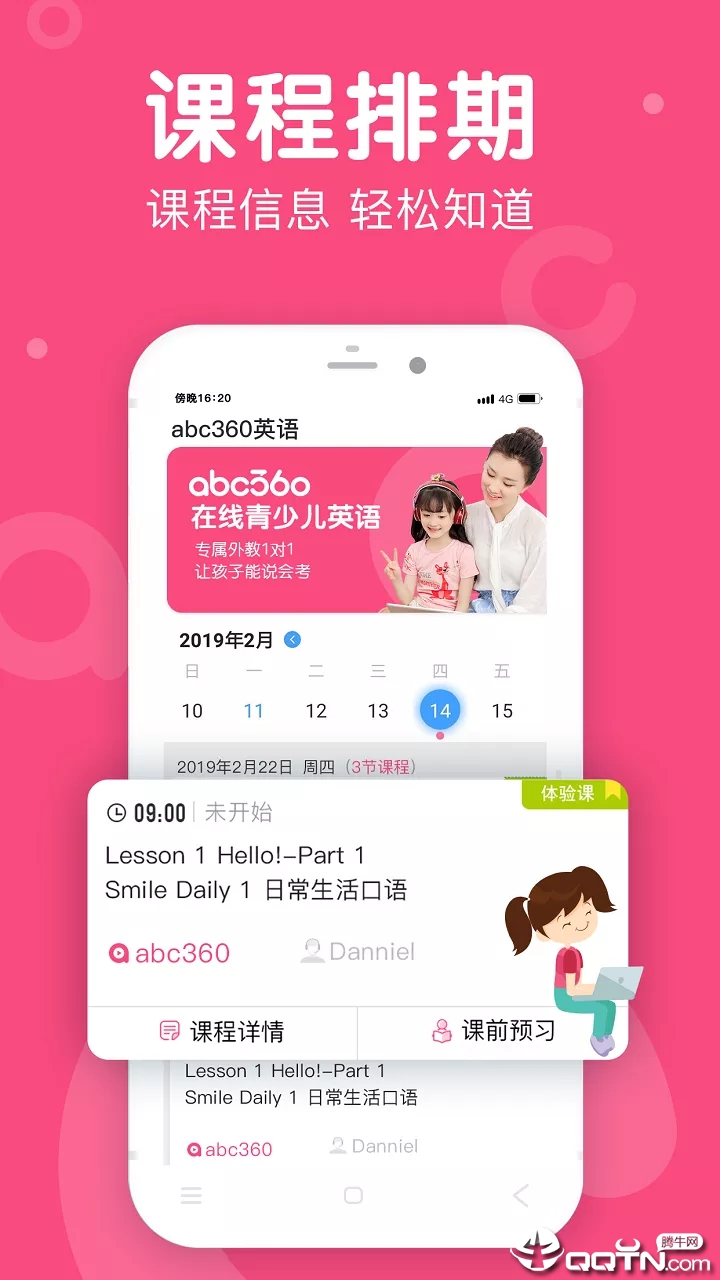 abc360英语