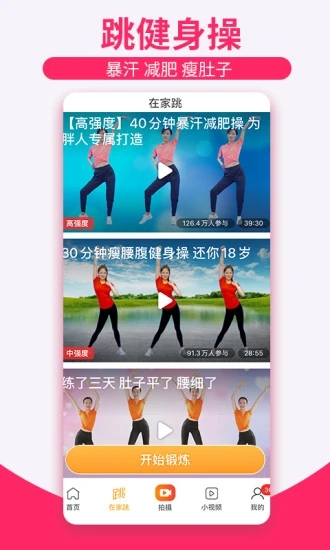 糖豆广场舞视频大全集下载app