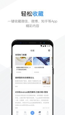 NearMe云笔记手机客户端