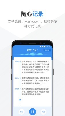 NearMe云笔记手机客户端