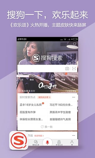 搜狗英文搜索App下载