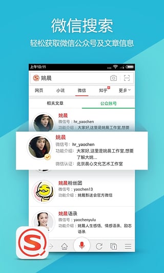 搜狗英文搜索App下载