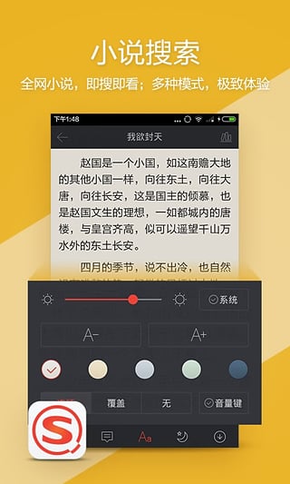 搜狗英文搜索App下载