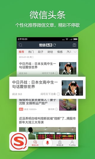 搜狗英文搜索App下载